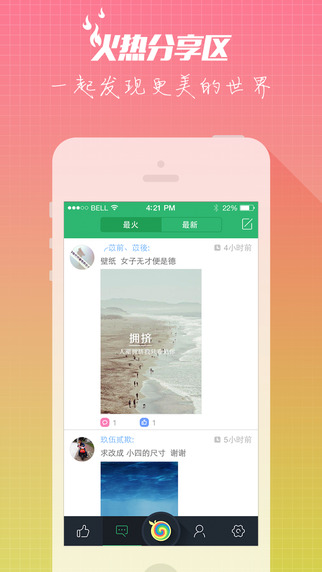 【免費娛樂App】鲜柚桌面 - 个性锁屏壁纸-APP點子