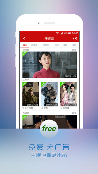 【免費娛樂App】百视通影视-BesTV-APP點子