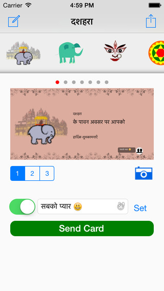 Hindi Greeting Cards