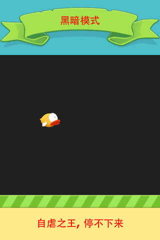 Piggy Dig 2 : Stealth Stupid Bird Rush, You Avoid Stick screenshot 2