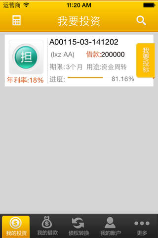凤凰金融 screenshot 2