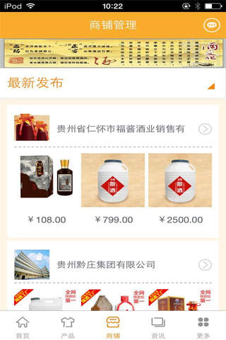 中国散酒平台 screenshot 2