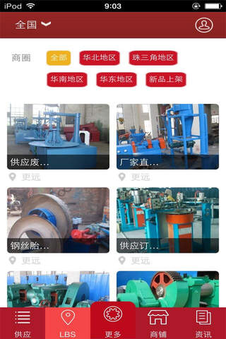 中国橡胶行业市场 screenshot 2
