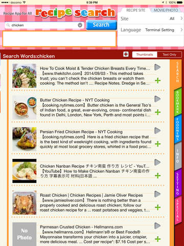 Recipe Search - Find your best dish from many recipe sites.