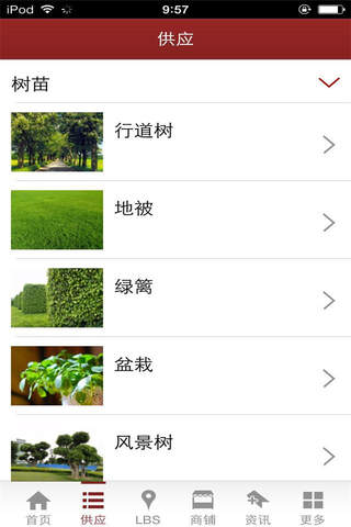 中国生态林业网 screenshot 4