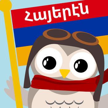 Gus on the Go: Western Armenian for Kids LOGO-APP點子