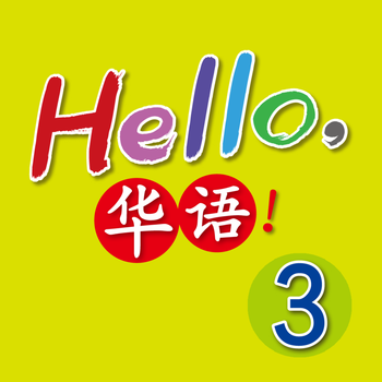 Hello Huayu! ~ Volume 3 LOGO-APP點子