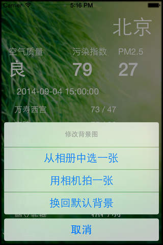 微空气 screenshot 2
