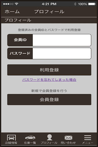株式会社　Ｇ・Ｙカンパニー screenshot 3