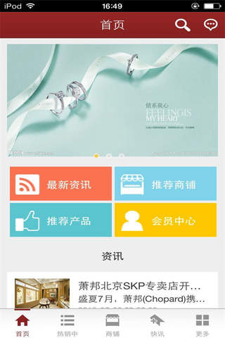 中国珠宝平台-行业平台 screenshot 3