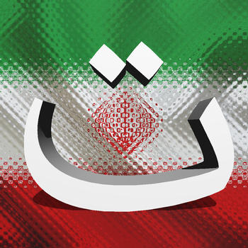 Persian keyboard for iOS Turbo LOGO-APP點子