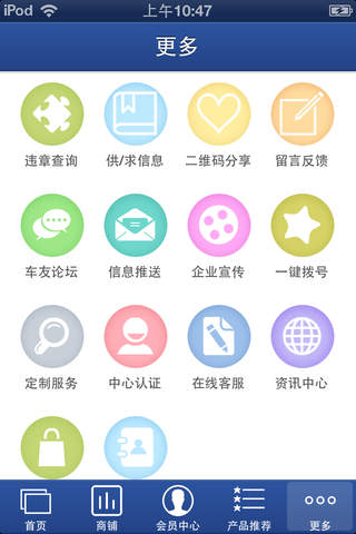 重庆汽车美容 screenshot 4