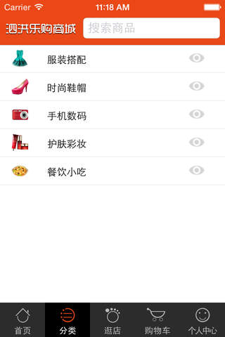 泗洪乐购商城 screenshot 3