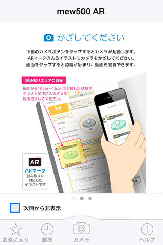 Iizuna MEW Core 500 AR screenshot 2