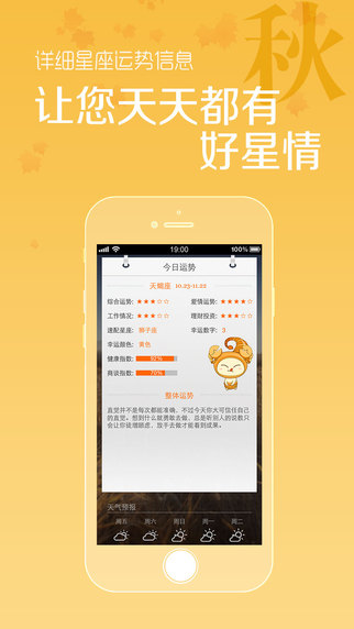 【免費天氣App】天气预报-APP點子