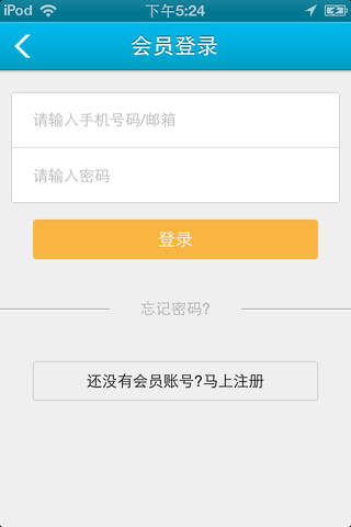 中国仪器设备网 screenshot 4
