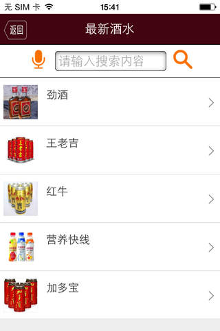 酒-购物,酒,泸州老窖 screenshot 4
