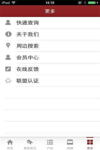 中国陶瓷网-行业平台 screenshot 4