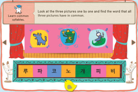Hangul JaRam - Level 2 Book 3 screenshot 4