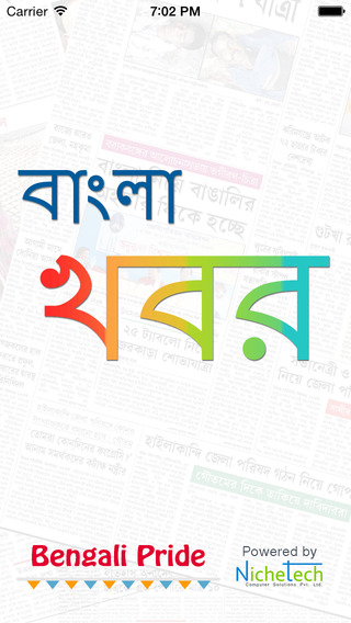 Bengali News Bengali Pride