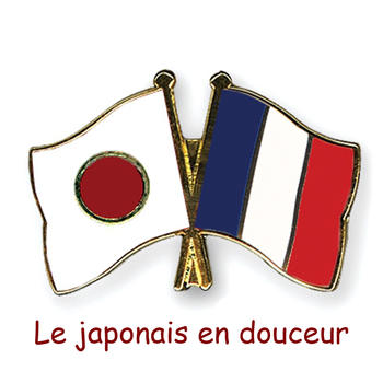 Le japonais en douceur  (NHK version) LOGO-APP點子