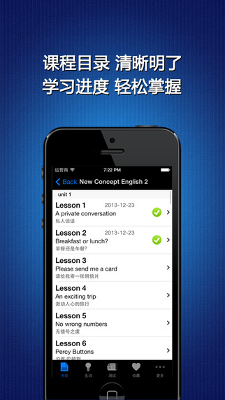 【免費書籍App】新概念英语全四册2015美音版HD-APP點子