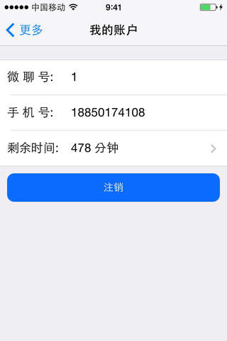 WiFi-畅聊 screenshot 4
