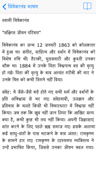 免費下載書籍APP|Swami Vivekananda Speeches app開箱文|APP開箱王