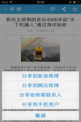 中国海洋工程 screenshot 2
