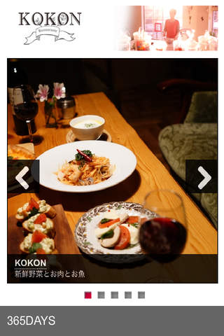 KOKON Restaurant screenshot 2