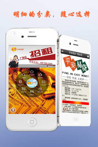 云南贷款平台 screenshot 2