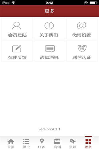 邮票网-行业平台 screenshot 4