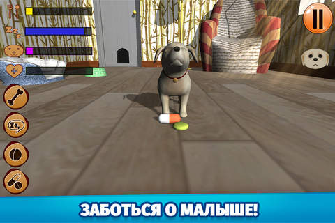 Virtual Pet 3D screenshot 4