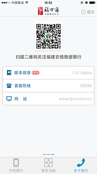 iPhone 屏幕快照 4