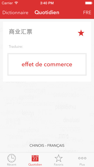 【免費商業App】Verbis Dictionary - Français - Chinois Dictionnaire des Termes de Finance, Banque et Comptabilité. Verbis Dictionary -中文 - 法语金融、銀行、および会計用語の辞書-APP點子