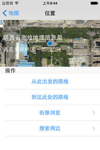天地图·陕西 screenshot 2