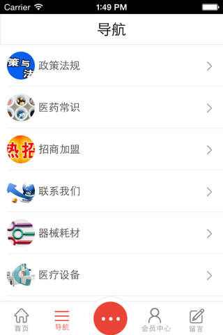 黑龙江医药销售网 screenshot 4
