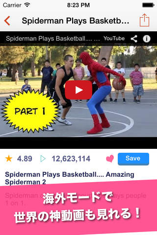 BasketTube - Basketball videos and basket movies viewer screenshot 4