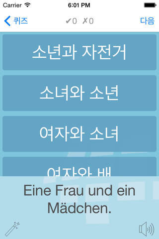 L-Lingo Learn German HD screenshot 3