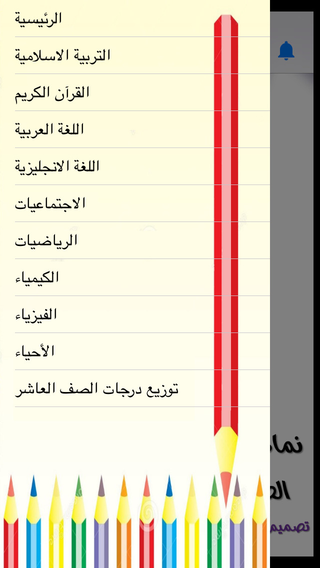 instagramlive | Ø§Ø®ØªØ¨Ø§Ø±Ø§Øª Ø§Ù„ØµÙ Ø§Ù„Ø¹Ø§Ø´Ø± - Screenshot