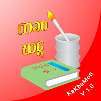KaKhaMon 教育 App LOGO-APP開箱王