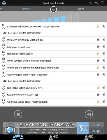 【免費旅遊App】Translator Speak and Translate FREE-APP點子
