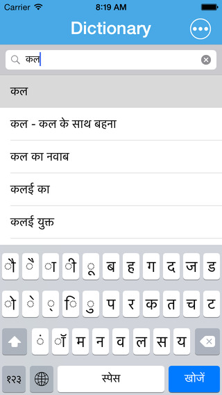 Hindi Dictionary Offline