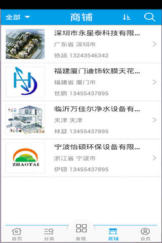 中国能源环保网 screenshot 2