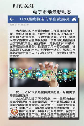 华强北电子市场 screenshot 3