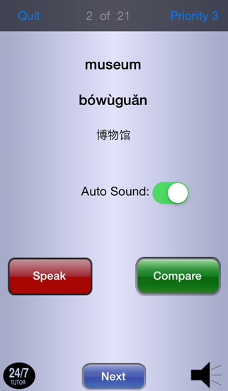 免費下載教育APP|Chinese 15,000 words + audio (Mandarin) Vocabulary Super Pack app開箱文|APP開箱王