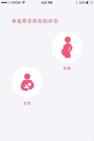 八戒育儿B版 - 孕期婴儿期育儿知识工具 screenshot 2