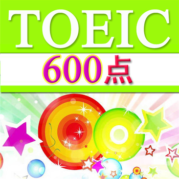 TOEIC600点【聴力】チャレンジ LOGO-APP點子