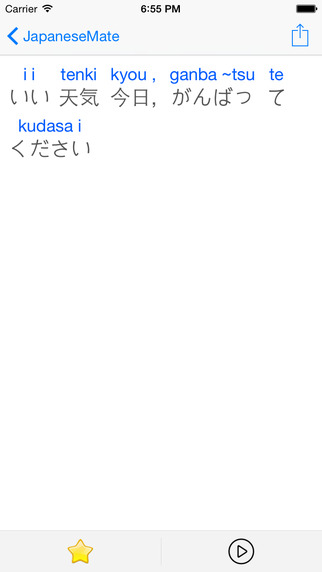 免費下載教育APP|Japanese Helper - Best Mobile Tool for Learning Japanese pronunciation app開箱文|APP開箱王
