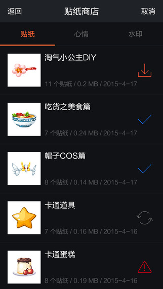 【免費攝影App】TuSDK 涂图-APP點子